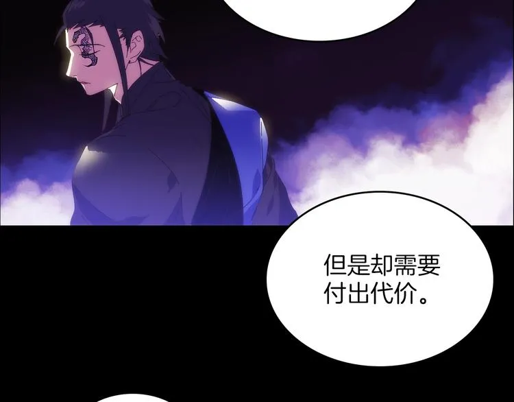 第115话 游侠 第47页