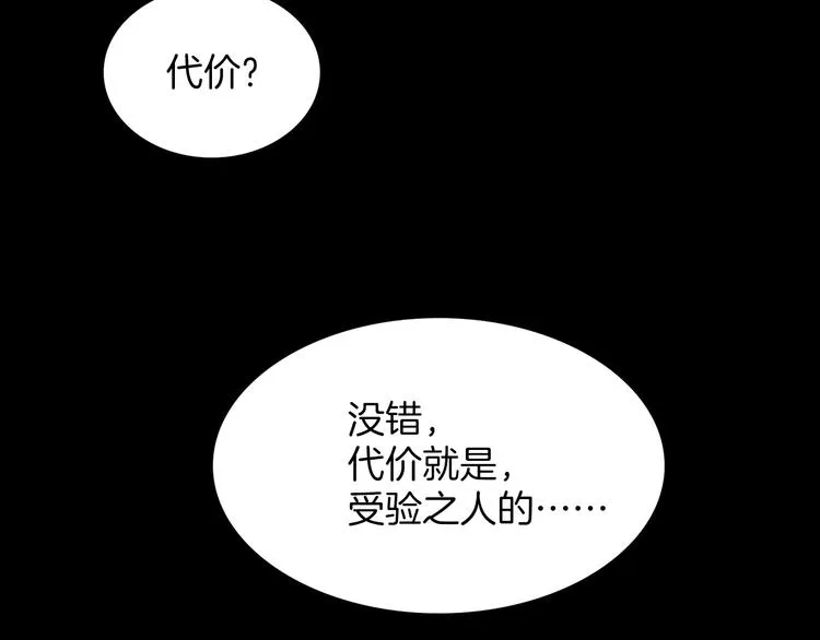 第115话 游侠 第48页
