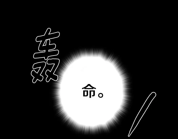 第115话 游侠 第50页