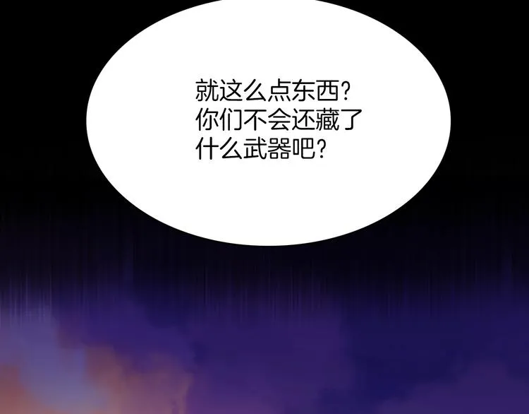 第115话 游侠 第52页
