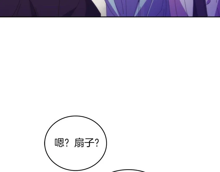 第115话 游侠 第54页