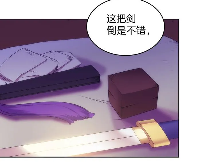 第115话 游侠 第55页