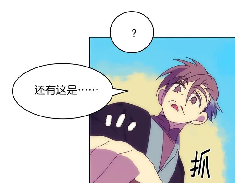 第115话 游侠 第56页
