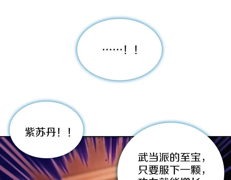 第115话 游侠 第59页