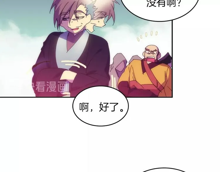 第115话 游侠 第62页