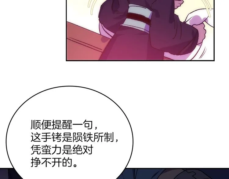 第115话 游侠 第64页
