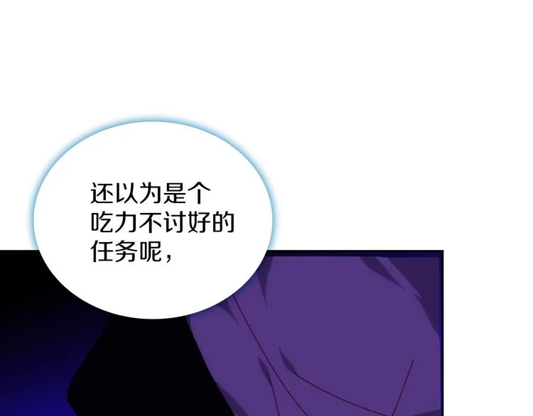 第115话 游侠 第66页