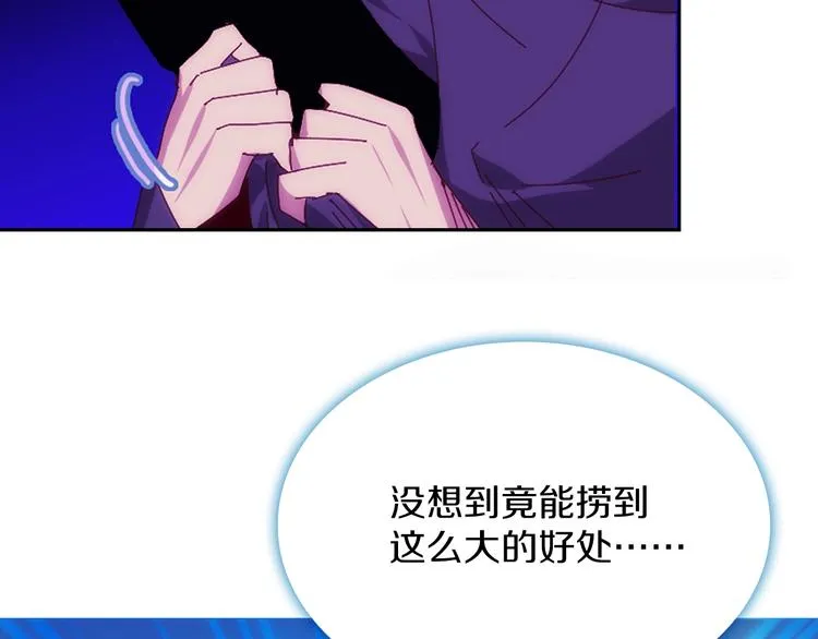 第115话 游侠 第67页