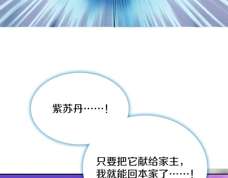 第115话 游侠 第69页