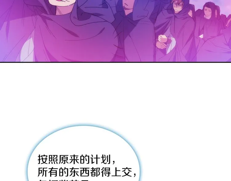 第115话 游侠 第71页