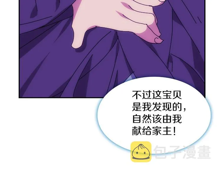 第115话 游侠 第73页