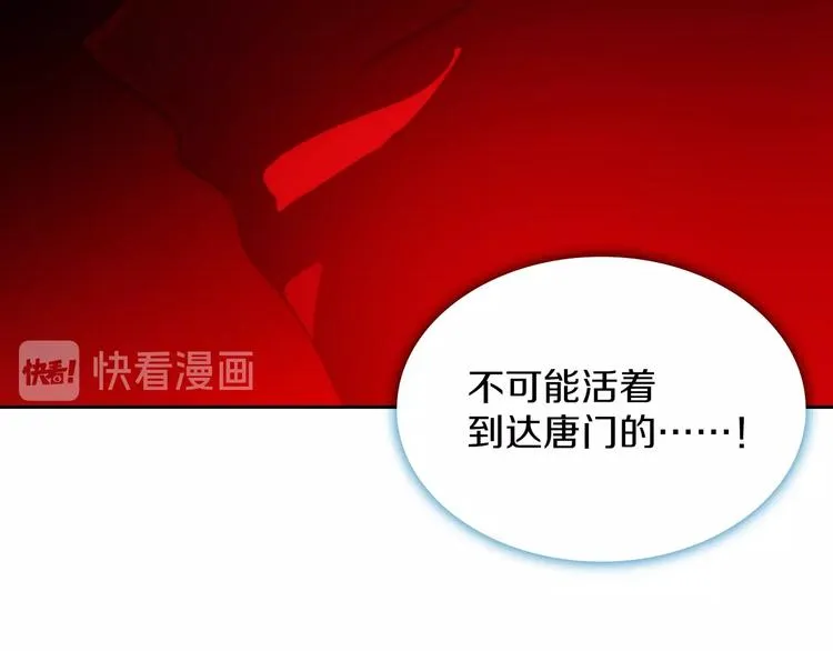 第115话 游侠 第75页