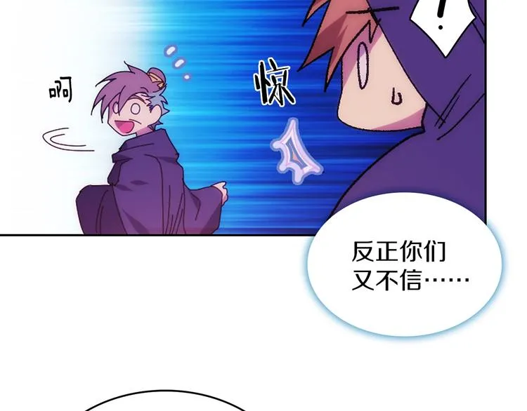 第115话 游侠 第77页