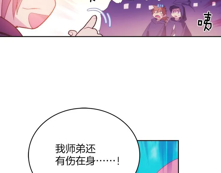 第115话 游侠 第80页