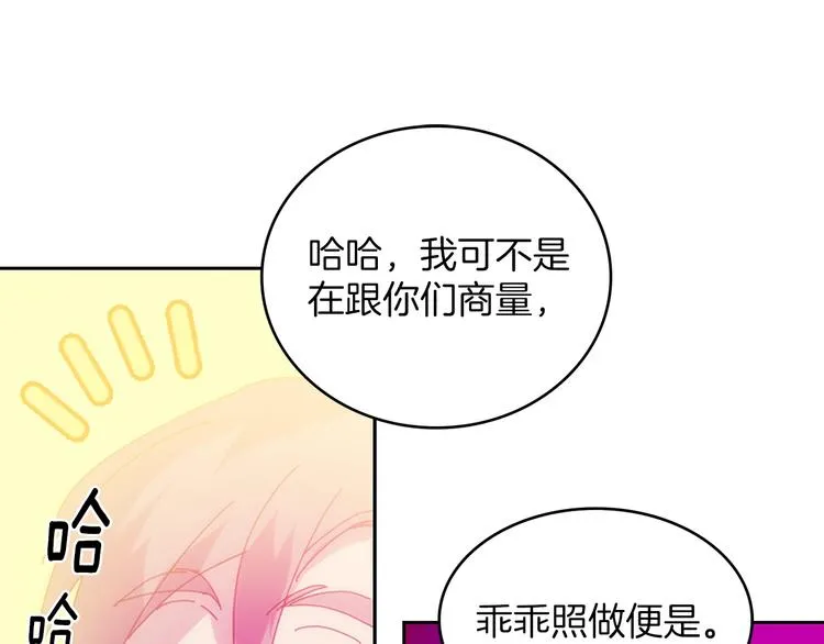 第115话 游侠 第82页