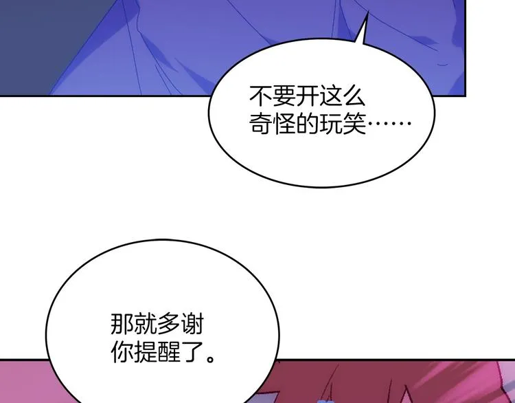 第115话 游侠 第86页