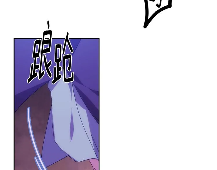 第115话 游侠 第92页