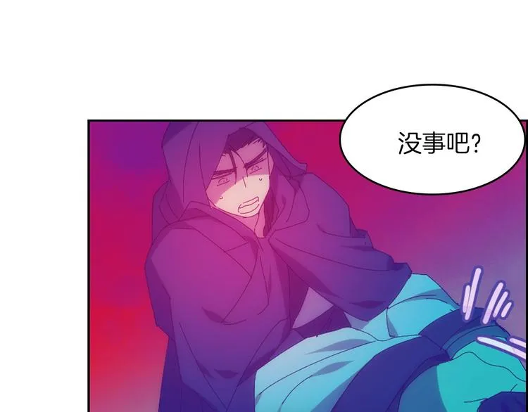第115话 游侠 第96页