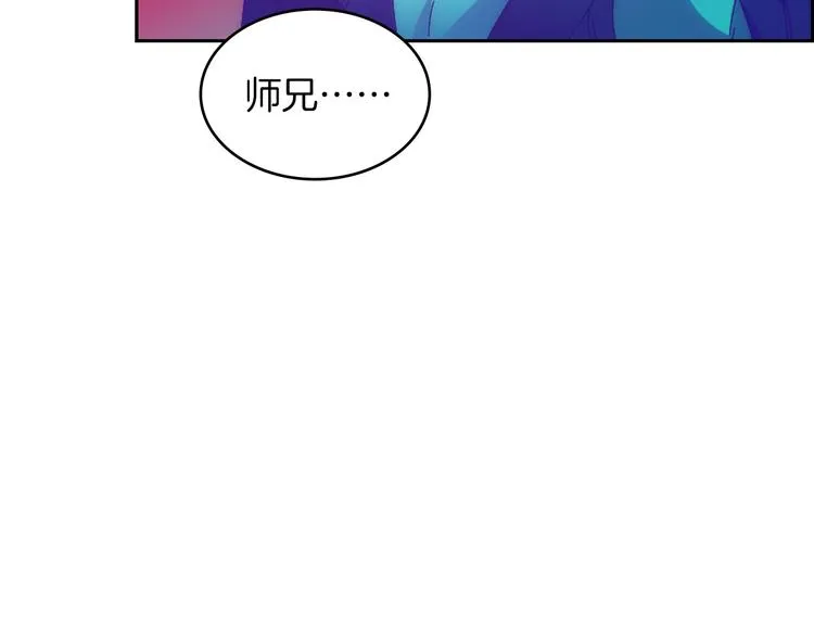 第115话 游侠 第97页