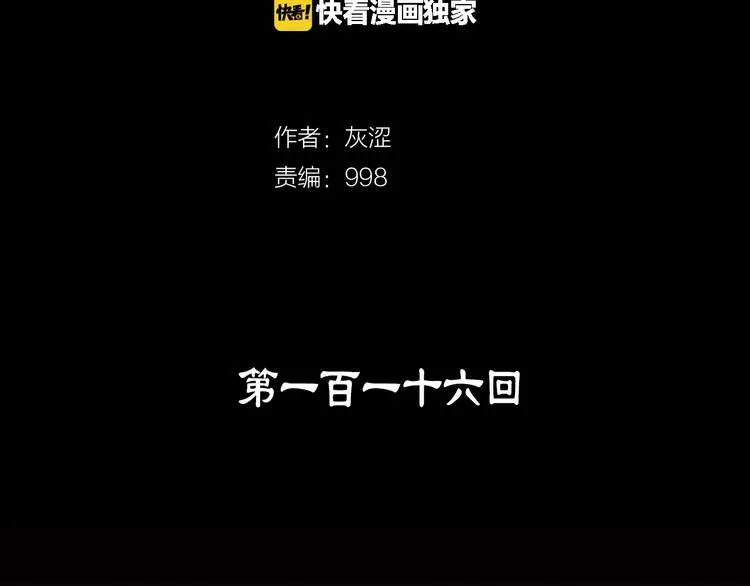第116话 鸽子 第2页