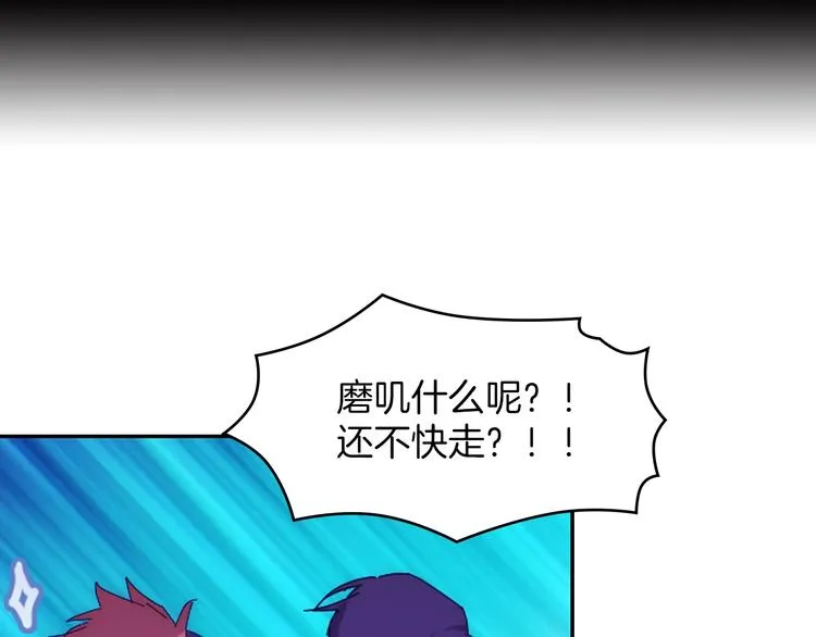第116话 鸽子 第3页