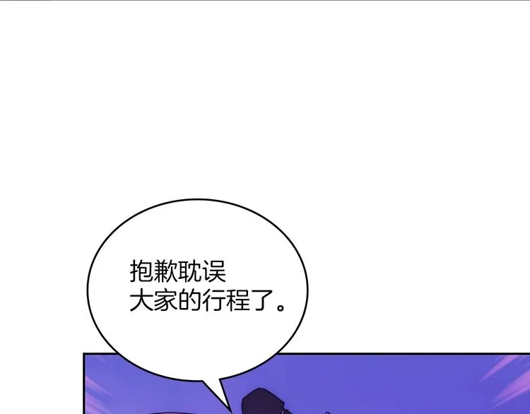 第116话 鸽子 第7页