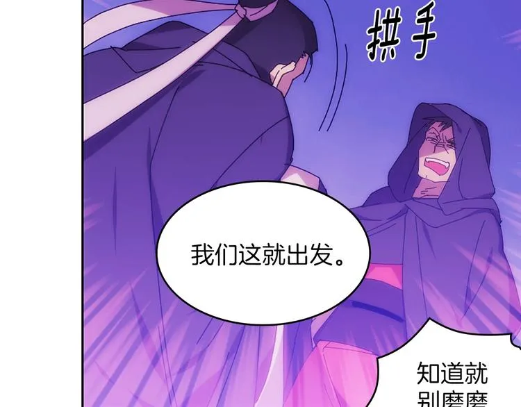 第116话 鸽子 第8页