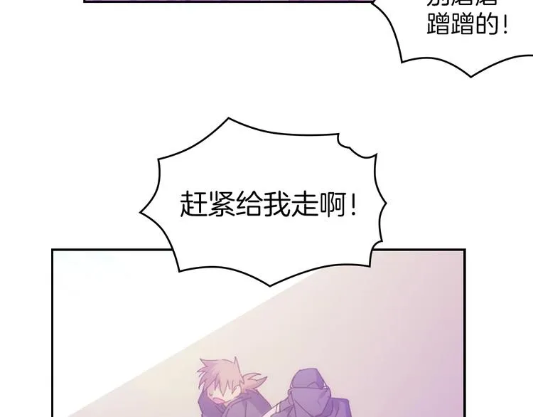 第116话 鸽子 第9页