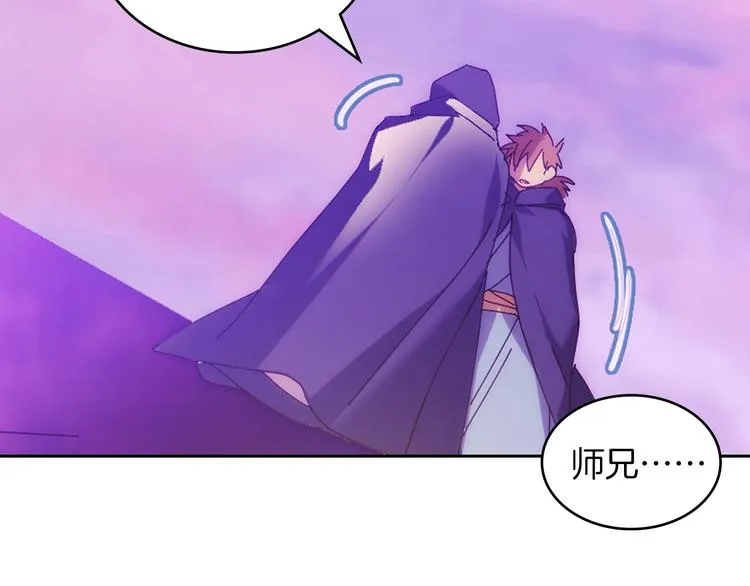 第116话 鸽子 第11页