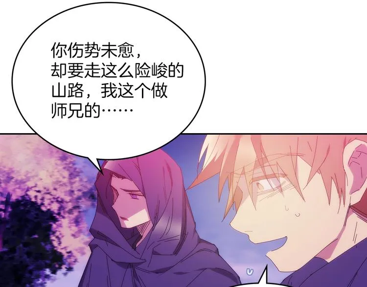 第116话 鸽子 第12页