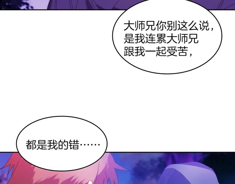 第116话 鸽子 第13页
