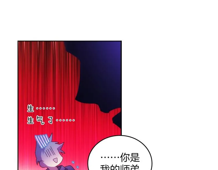 第116话 鸽子 第15页