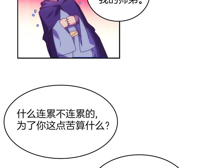 第116话 鸽子 第16页