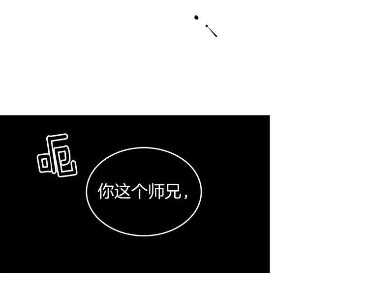 第116话 鸽子 第20页
