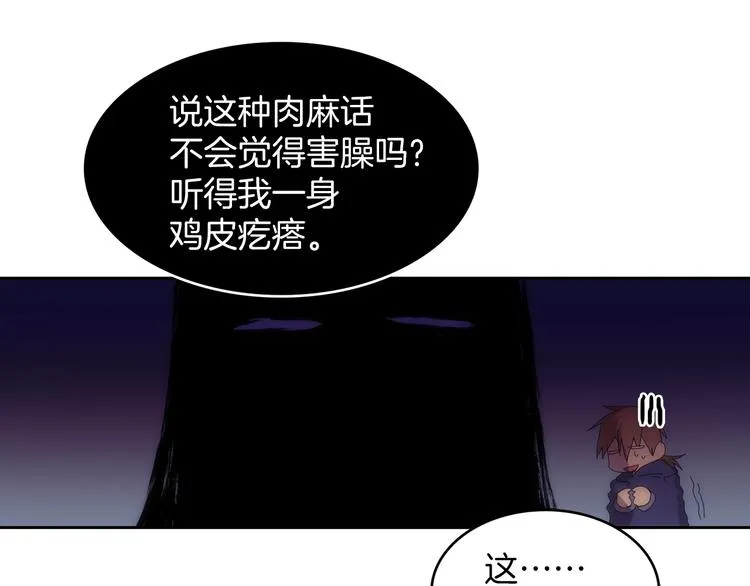 第116话 鸽子 第21页