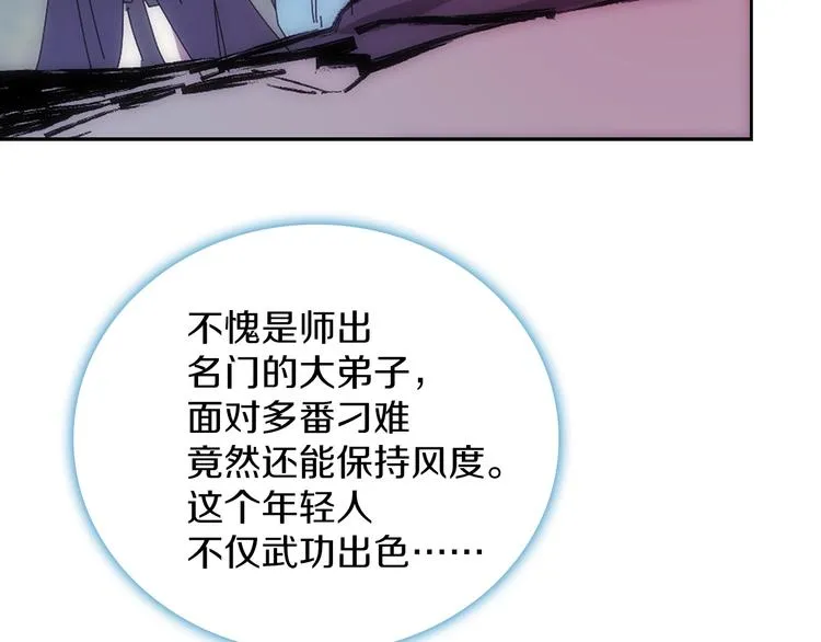 第116话 鸽子 第25页