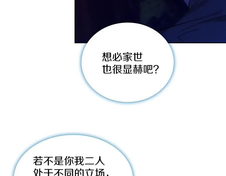 第116话 鸽子 第27页