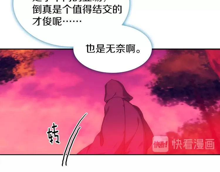 第116话 鸽子 第28页