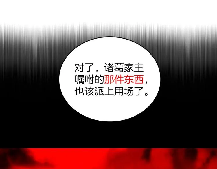 第116话 鸽子 第30页