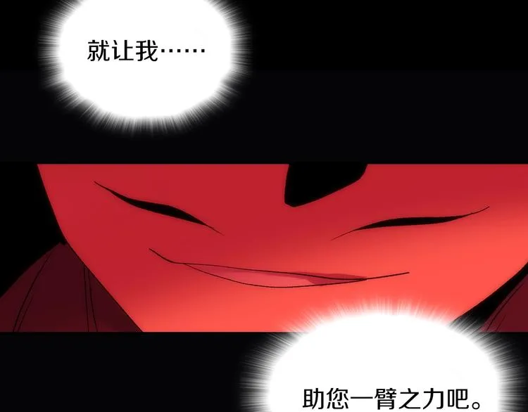第116话 鸽子 第32页