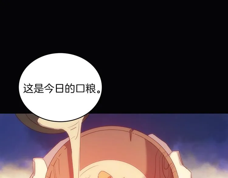 第116话 鸽子 第34页