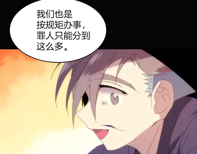 第116话 鸽子 第37页