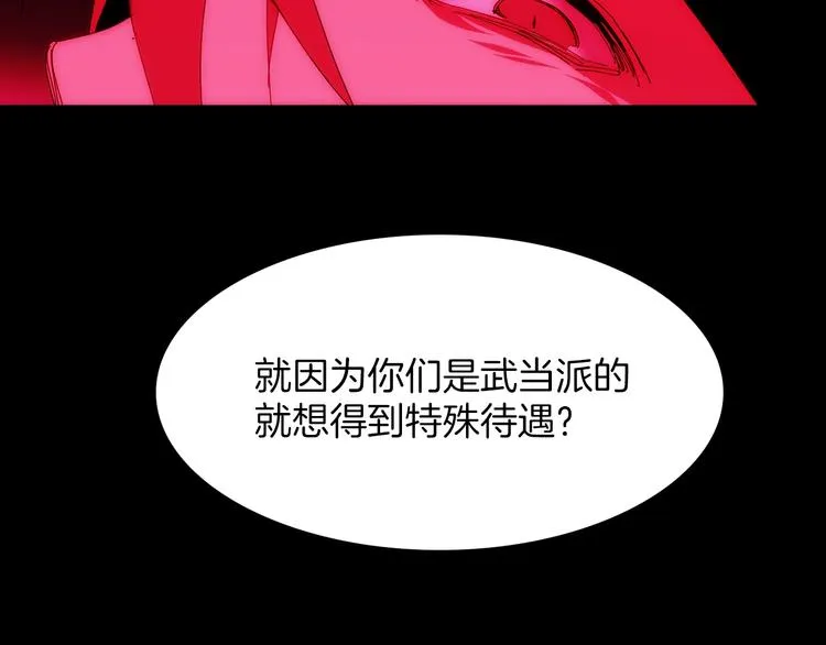 第116话 鸽子 第39页