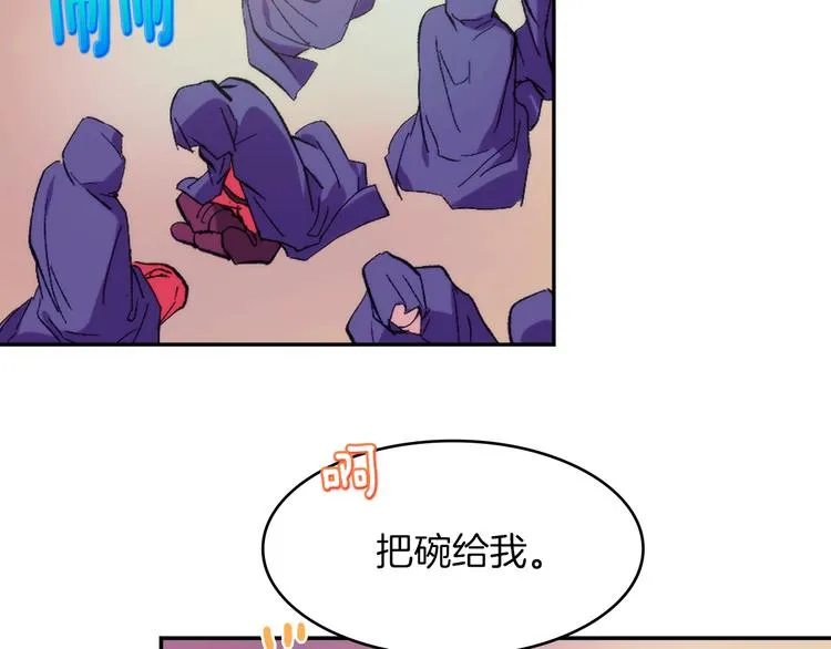 第116话 鸽子 第46页