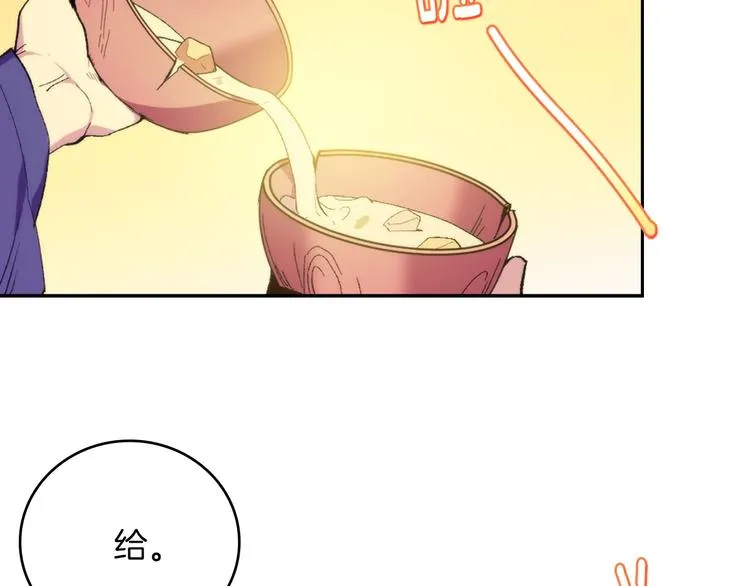 第116话 鸽子 第48页