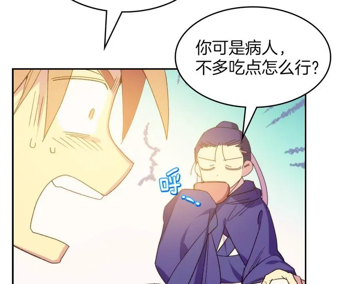 第116话 鸽子 第50页
