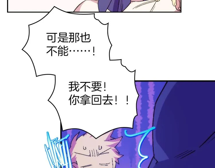 第116话 鸽子 第51页