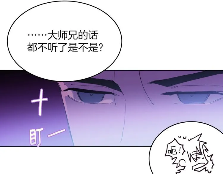 第116话 鸽子 第53页