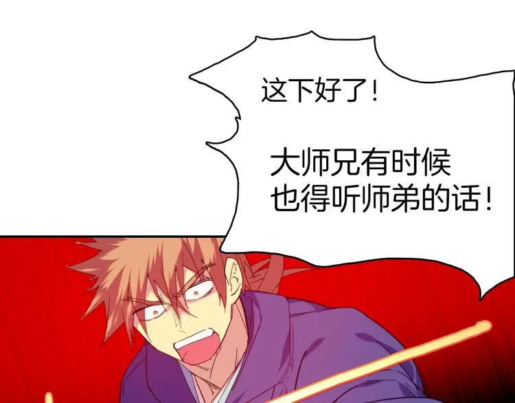 第116话 鸽子 第59页