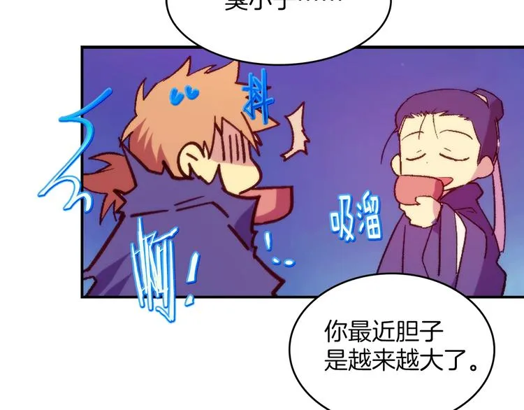 第116话 鸽子 第63页